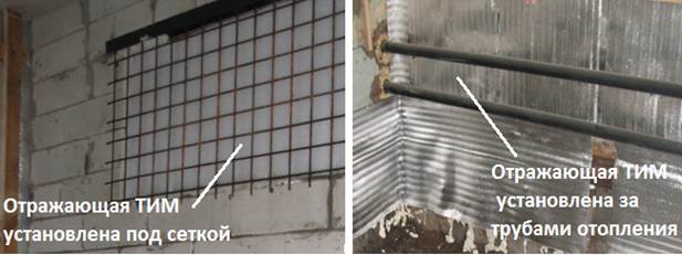 Закрепить отражавший. Закрепить отражавший. Теплоизоляция фольгой внутрь или наружу. Фольгированный утеплитель фундамента. Изолон клеевой 2мм.