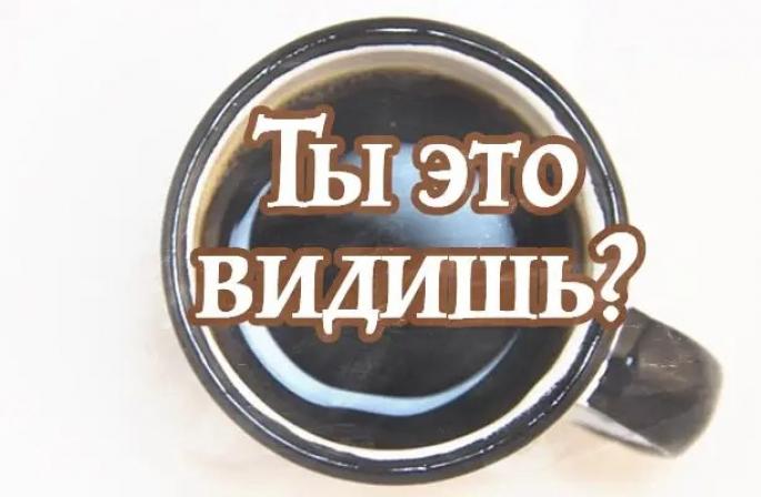 Kahve telvesi kullanarak falcılık yaparken kullanılan sembollerin anlamı