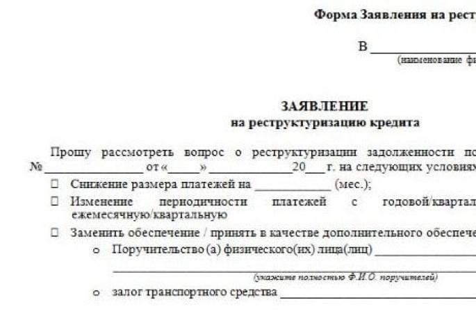 Demande de restructuration de dette sur un prêt de la Sberbank