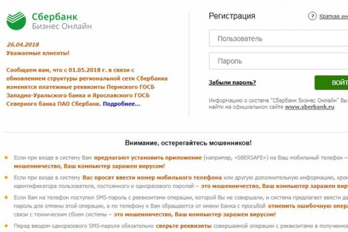 Sberbank'taki cari hesap