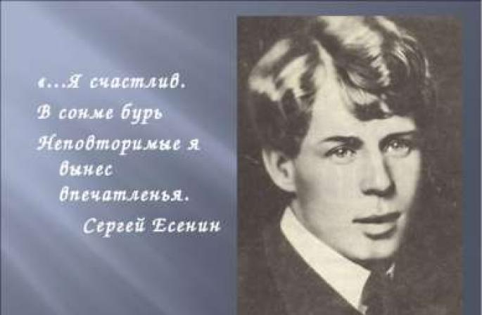 Slajd biografije Sergeja Jesenjina